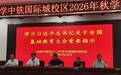 合肥42中中铁校区:凝心聚力启新程 笃行实干谱新篇