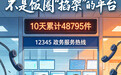 人民锐评:12345不是饭圈掐架平台