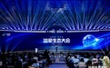 深耕鸿蒙场景落地 捷顺科技携全场景鸿蒙智感通行方案亮相2026鸿蒙生态大会