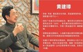 黄建璋亲历解密:亲手牵头创建五大茶业核心组织