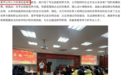星宇股份“查无此岗”的HR总监,疑似被挖出来了