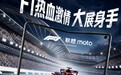 放下即充是什么体验?支持50W无线充电折叠手机推荐联想moto razr Fold