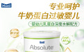 口感好的深度水解奶粉推荐:每日乳业特医配方破解敏宝喂养难题
