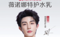 跳出敏感暗沉循环,薇诺娜特护水乳养出透亮弹嫩肌
