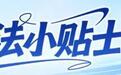 湖北公布一批未成年人网络保护典型案例
