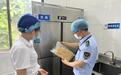 整改问题78个 珠海开展“开学第一餐”联合督导检查