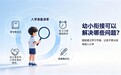 幼小衔接到底用不用上?幼小衔接能解决哪些问题?