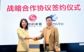 凤凰网新疆频道与丝路巴扎平台达成战略合作,共筑跨境电商与好物出海新通道
