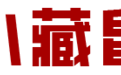 小藏鼠的玉翠珠宝包含什么?和田玉翡翠南红等七类