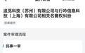 已撤诉!知情人士回应追觅起诉小红书案