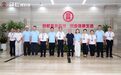 名仁苏打水走进劲牌,携手构建大健康协同发展新路径