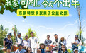 从经济帮扶到情感陪伴:东鹏饮料公益的三个维度