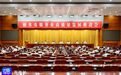 丽水市服务业高质量发展推进会召开 吴舜泽主持并讲话
