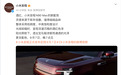 小米澎程N90 Max新配色酒红亮相:灵感来源于陈年佳酿