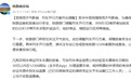 铁路南京站:受降雨天气影响,列车开行方案作出调整