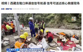 西藏吉隆口岸通信信号抢通,信号可送达核心救援现场