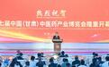 海内外宾朋共襄药博会 共话中医药传承发展