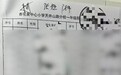 安徽无为一托管机构泄露一年级学生名单及身份证信息引争议!托管机构称素材来源于家长;学校回应