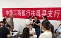便民服务进校园 金融护航开学季——工行宝鸡扶风县支行精准服务助力校园智慧食堂建设