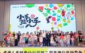 【泰康30周年客服节】泰康人寿陕西分公司第二届嘉德公益拍卖会圆满落幕