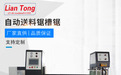 联仝智能规模怎么样