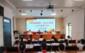 定远县藕塘小学:开学第一课 红色润童心
