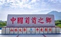 一串葡萄,四十年产业长歌——大泽山葡萄40载节庆驱动与产业崛起之路