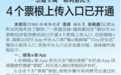 烟台启动AI票根经济促消费活动