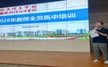 心理赋能与人工智能双轮驱动提升教师专业素养——铜陵理工学校举行教师全员集中培训