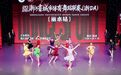 燃动莲都!全省700余名舞者齐聚