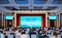 “文旅民企进边疆・新疆行”大会在乌鲁木齐召开