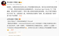 罗永浩:年底前或推出“老人友好型”智能电视