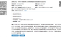 床垫品牌喜临门联合清华申报新专利,让DeepSeek大模型读懂你的睡眠