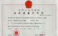 市场地位证明机构深度盘点:国信正通、欧睿国际、沙利文、尚普咨询硬核实力解析