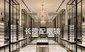 长沙配眼镜哪里好,这家独立品牌连锁店为什么口碑这么好