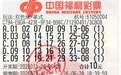 渭南市临渭区彩民领走双色球611万元