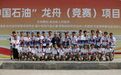 【“十五运”专栏】双冠!阿克苏龙舟代表队乘风破浪获佳绩