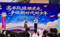 青岛宁德路小学举行2026年秋季开学典礼暨第八届科创节启动仪式