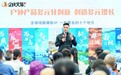财中创投对企徒文旅集团数千万 PreA 轮投资完成交割,赋能企业家文旅产业升级