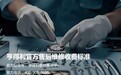 2026年9月亨得利手表养护怎样判断合理价位?从成本把控、市场对比到门店市场参考