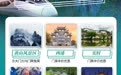 四省联合“行旅风景道”倡议,黄山多家景区免票或半价