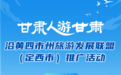家门口邂逅“诗与远方” 一站解锁黄河四城绝美秘境