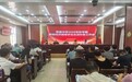 深耕班级管理 共赴寿春新程——寿县寿春中学召开2026年秋学期班主任工作会议
