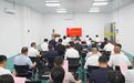 链动新材料!又一科创企业落户三水乐平