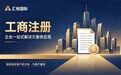 2026年深圳工商注册收费合理的公司