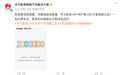 华为:乾崑智驾和鸿蒙座舱搭载量达成200万里程碑