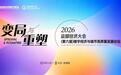 以楼聚产,向海图强:青岛国际邮轮港航运中心的“地标”之道