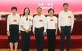 枣庄市各民主党派选举产生新一届领导班子