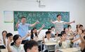 第42个教师节 向景德镇广大教师和教育工作者致敬