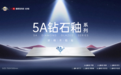 顺辉作为5A新国标起草单位,新品“钻石釉”如何实现全项5A达标?